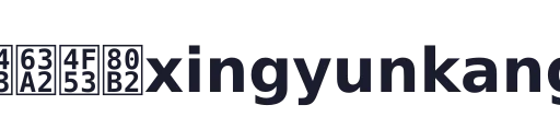 球探体育xingyunkang